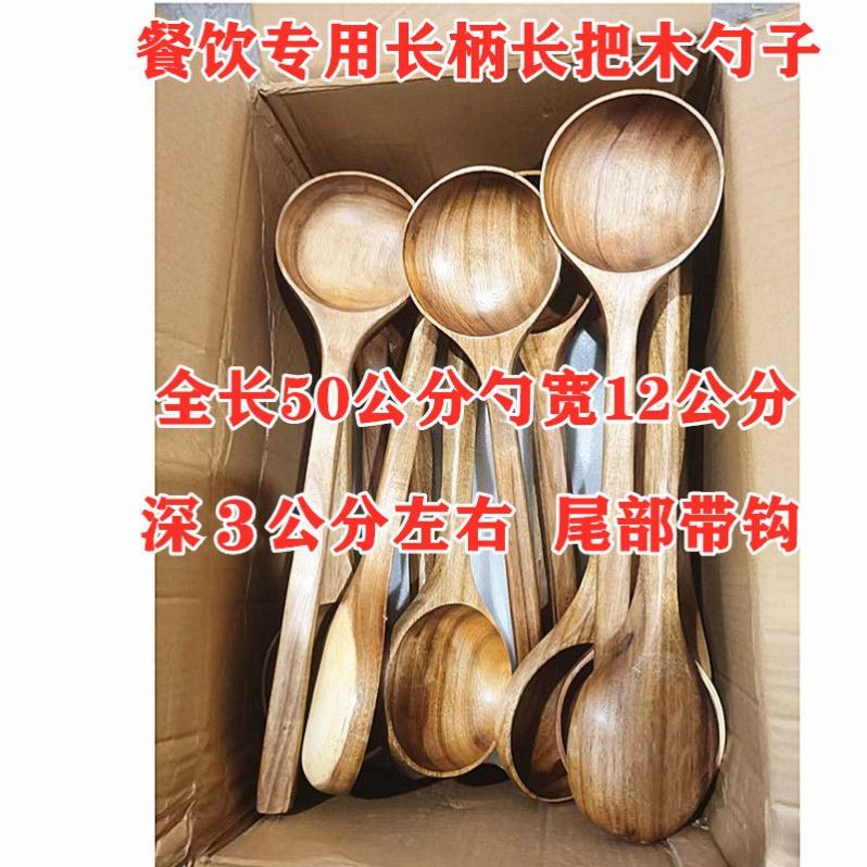 早餐店酒饭店专用盛汤胡辣汤八宝粥稀饭手工长柄大木汤勺子50公分
