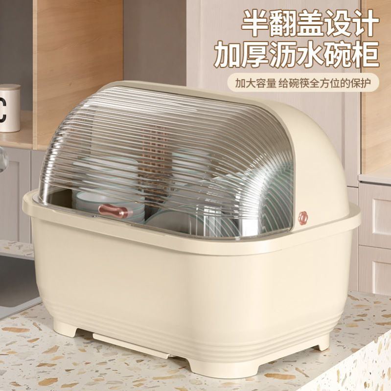 碗筷收纳盒带盖沥水箱家用厨房出租房婴儿宝宝奶瓶餐具装碗碟盘柜
