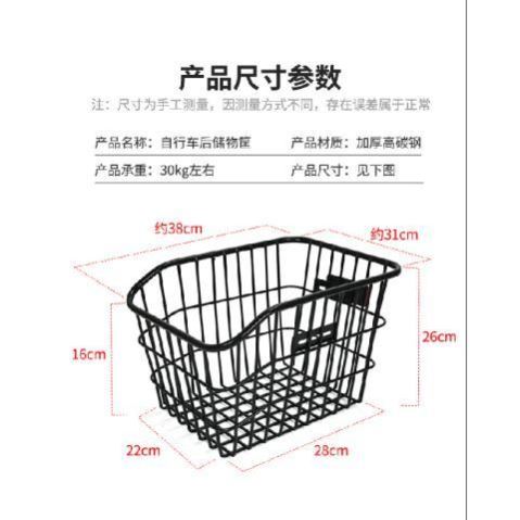 山地自行车车筐后车筐后座架置物筐前置单车框后货架后置筐后座框