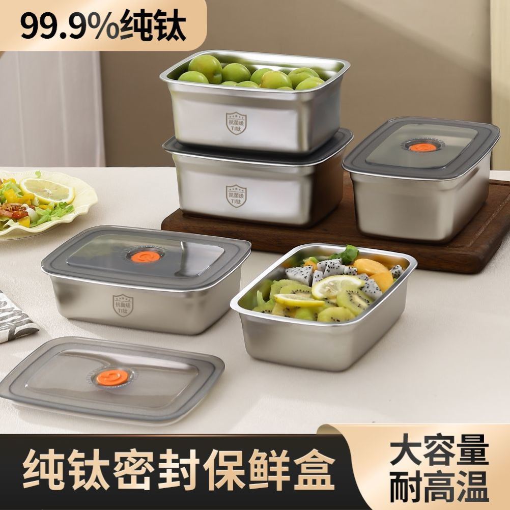 新款保鲜盒纯钛医用级冰箱水果带盖密封便当盒饭盒收纳冷冻饺子盒