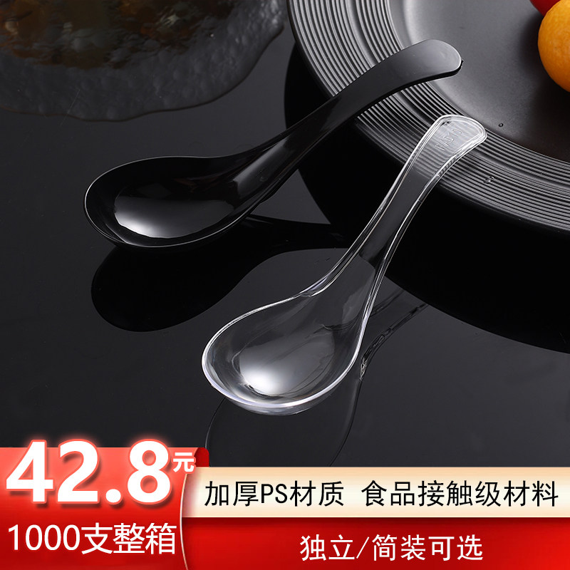 一次性勺子粥勺甜品汤水勺子加硬塑料透明冰粉独立包装808调羹匙,餐饮具,叉/勺/筷套装,淘宝优惠券,粉丝福利购,淘宝优惠卷