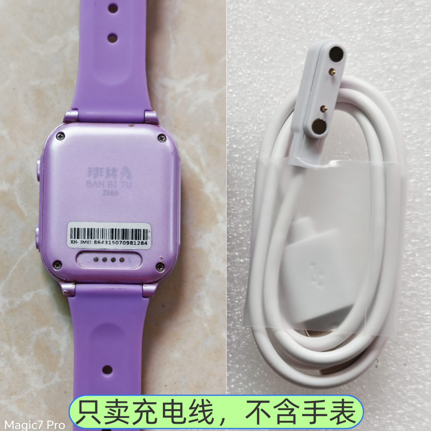 斑比兔Z666智能手表磁吸充电器数据线2针儿童手表配件充电线配件,智能设备,智能手表/手环充电器,淘宝优惠券,粉丝福利购,淘宝优惠卷