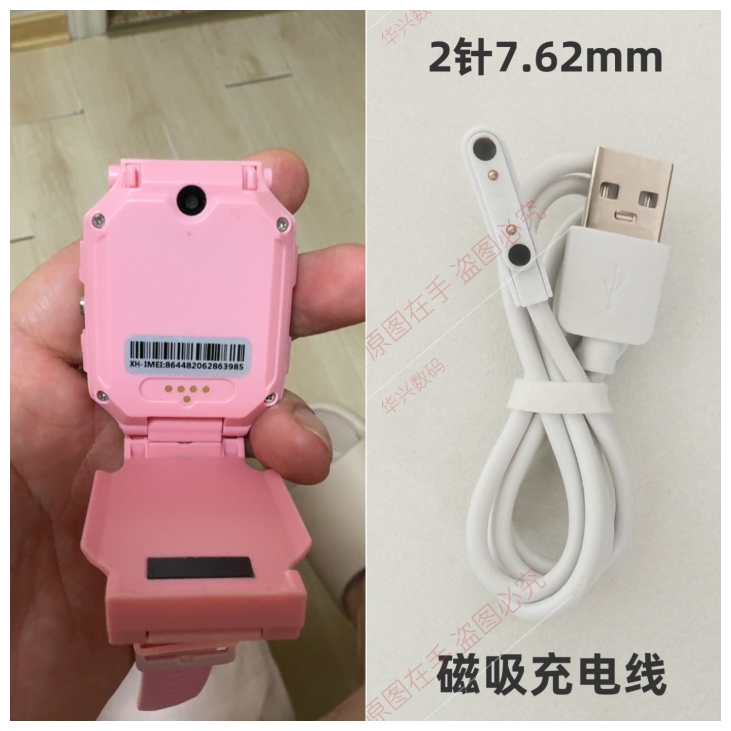 适用5触点充电口磁吸线儿童电话手表磁吸式A68充电器线数据电源线