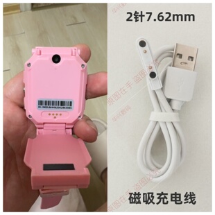 适用5触点充电口磁吸线儿童电话手表磁吸式A68充电器线数据电源线