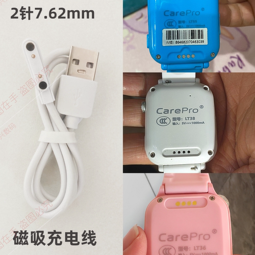 适用Carepro凯尔步LT55儿童电话手表充电线LT55W充电器LT36数据线