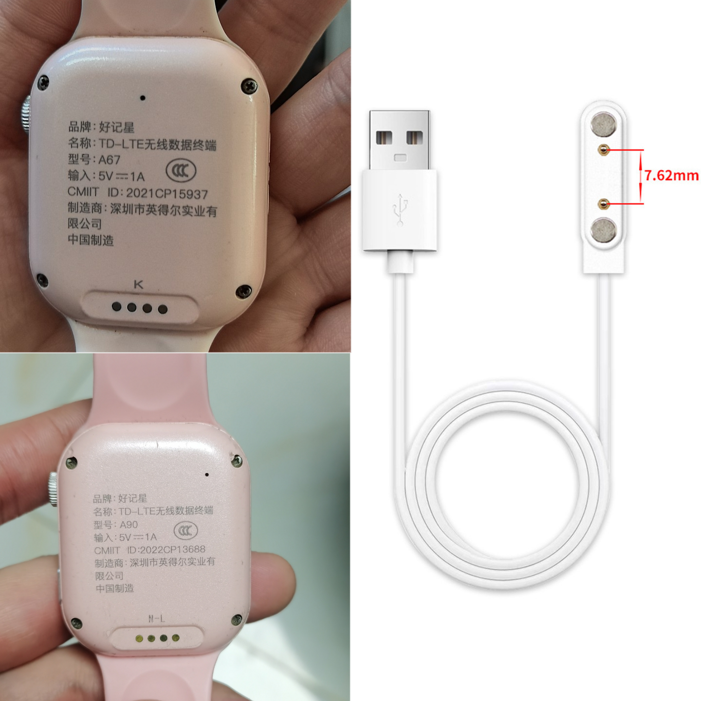适用好记星A90/A67/H03儿童电话手表磁吸式充电器线USB数据电源线