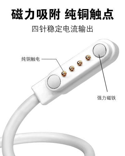 文曲星R3S R5S升级版儿童智能手表充电线数据线充电磁铁线T10 T16