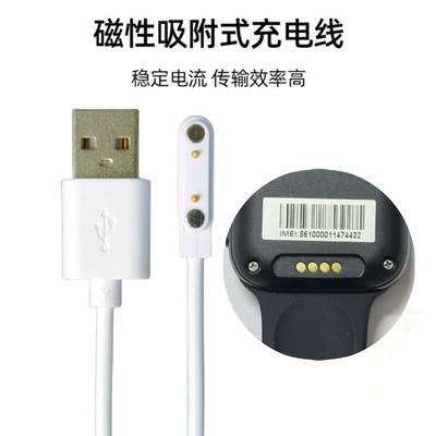 原装品质 儿童电话手表充电线器 智能手环华为手表磁吸通用型2针4点5触点针充电器245数据线正品移动小霸王
