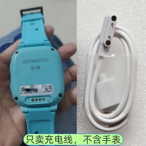 适用创维儿童智能手表磁吸充电器数据线Z666蓝色充电线配件2触点