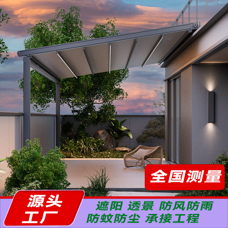 户外伸缩式挡雨棚电动折叠天幕遮阳隔热别墅庭院露台商铺外摆雨篷