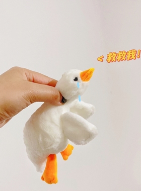 可爱网红大白鹅毛绒玩偶公仔包包挂件大鹅学生书包挂饰钥匙扣女生