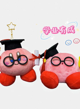 可爱创意博士帽星之卡比毛绒公仔包包挂件钥匙扣开学送同学礼物