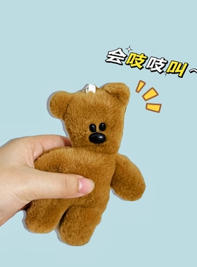 可爱捏捏吱吱叫憨豆先生小熊包包挂件泰迪熊背包毛绒挂饰钥匙扣