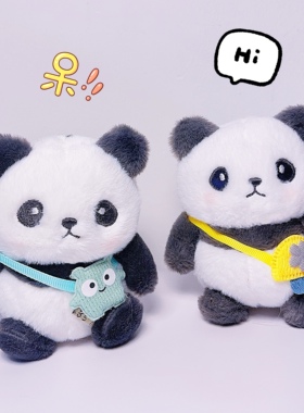 可爱呆萌熊猫毛绒公仔玩偶钥匙扣包包小挂件背包书包学生情侣挂饰