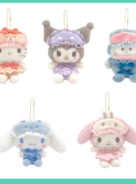 可爱kitty库洛米美乐蒂好朋友眼罩睡衣毛绒包包少女挂件KT猫挂饰