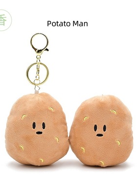 南方小土豆毛绒公仔挂件包包背包挂饰学生情侣搞怪钥匙扣送小礼物