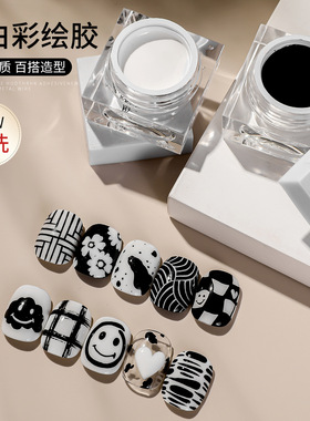 彩绘经典款黑白色彩绘甲油胶免洗法式渐变丝滑奶油质地指甲功能胶