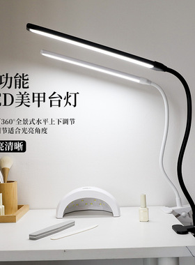多功能LED美甲店专用美睫台灯全景式照明护夹式桌面工作灯补光灯