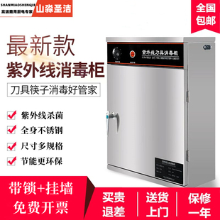 商用紫外線刀具消毒柜小型菜刀不銹鋼帶鎖掛墻廚房食堂酒店殺菌箱