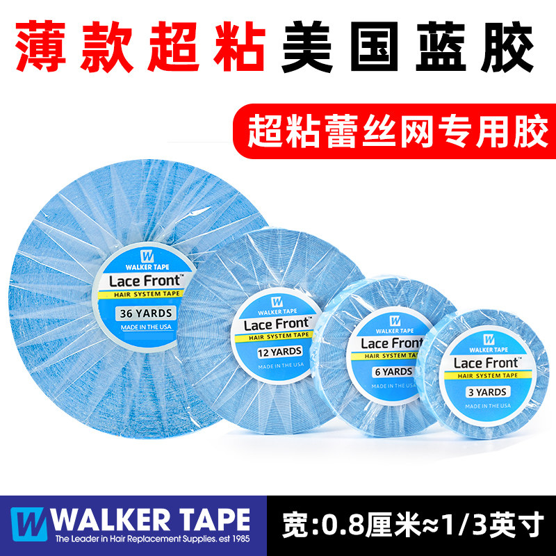 poze假发胶卷防水防汗蕾丝网专用