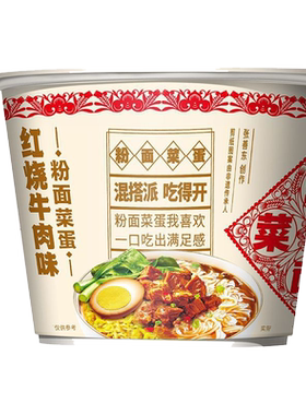 今麦郎红烧粉面菜蛋麻辣牛肉
