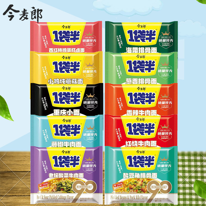 今麦郎一袋半方便面袋装红烧牛肉小鸡炖蘑菇面速食泡面藤椒牛肉面