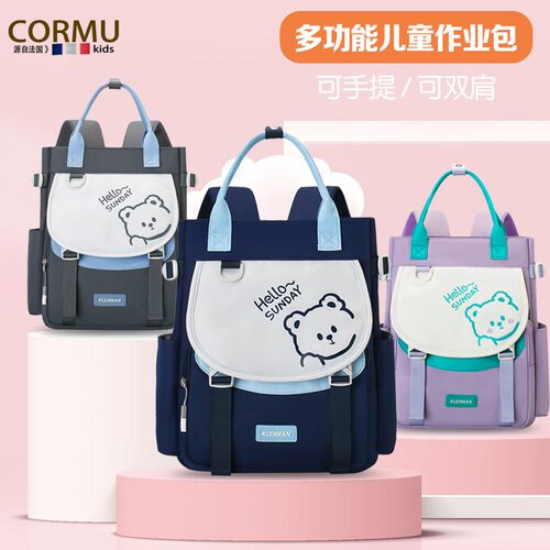 法国CORMU小学生补习袋手提作业包大容量美术袋儿童补课拎书袋轻