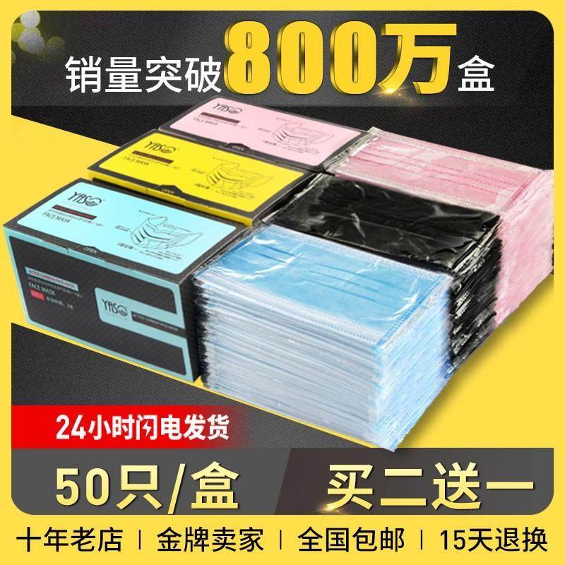 口罩一次性夏季薄款防晒透气男女时尚个性女神网红黑50只单独包装在类目 居家日用, 防护用品, 口罩中 - 来自Buy2taobao.com提供专业的淘宝代购服务