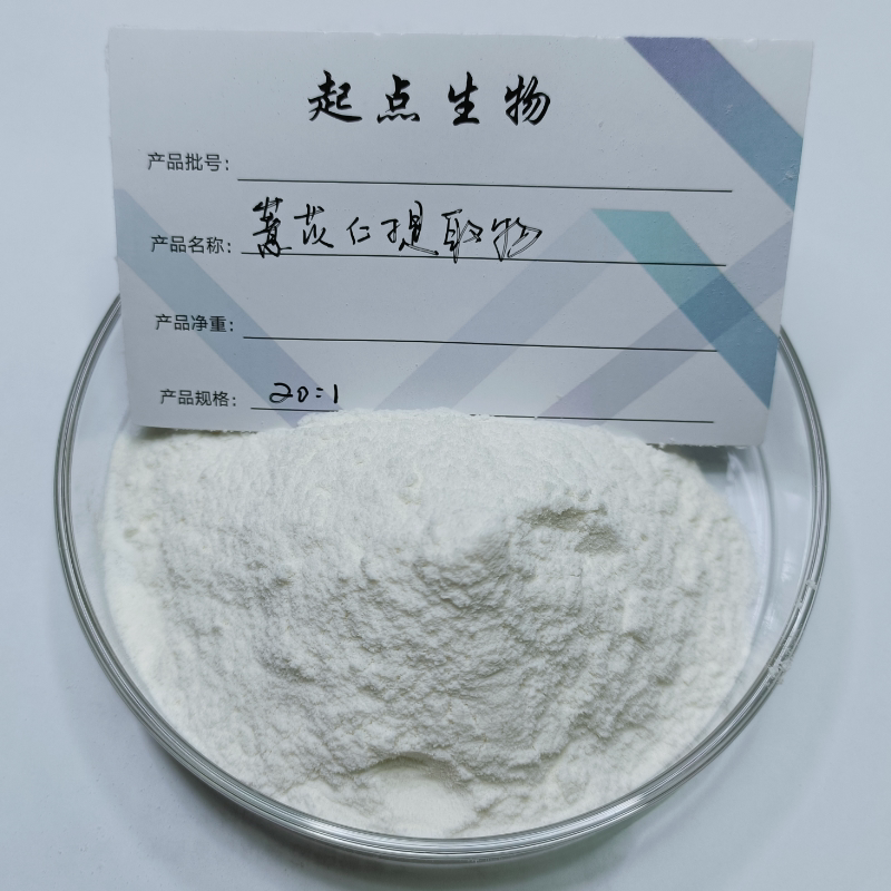 薏苡仁提取物20：1薏米祛湿