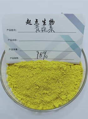 高含量植物提取物98%黄连素天然