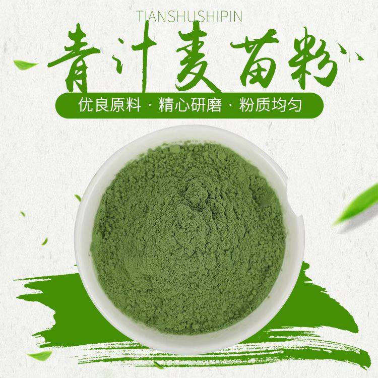大麦若叶粉提取物大麦叶