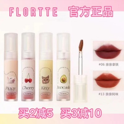 FLORTTE/花洛莉亚持久不沾杯哑光