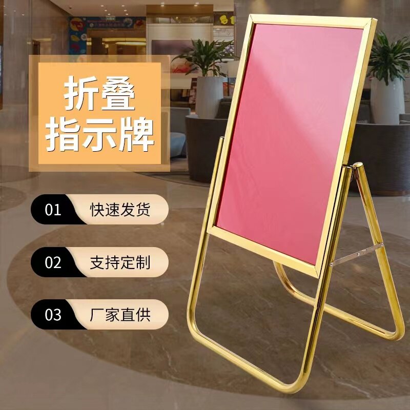折叠广告牌不锈钢门口酒店宣传牌