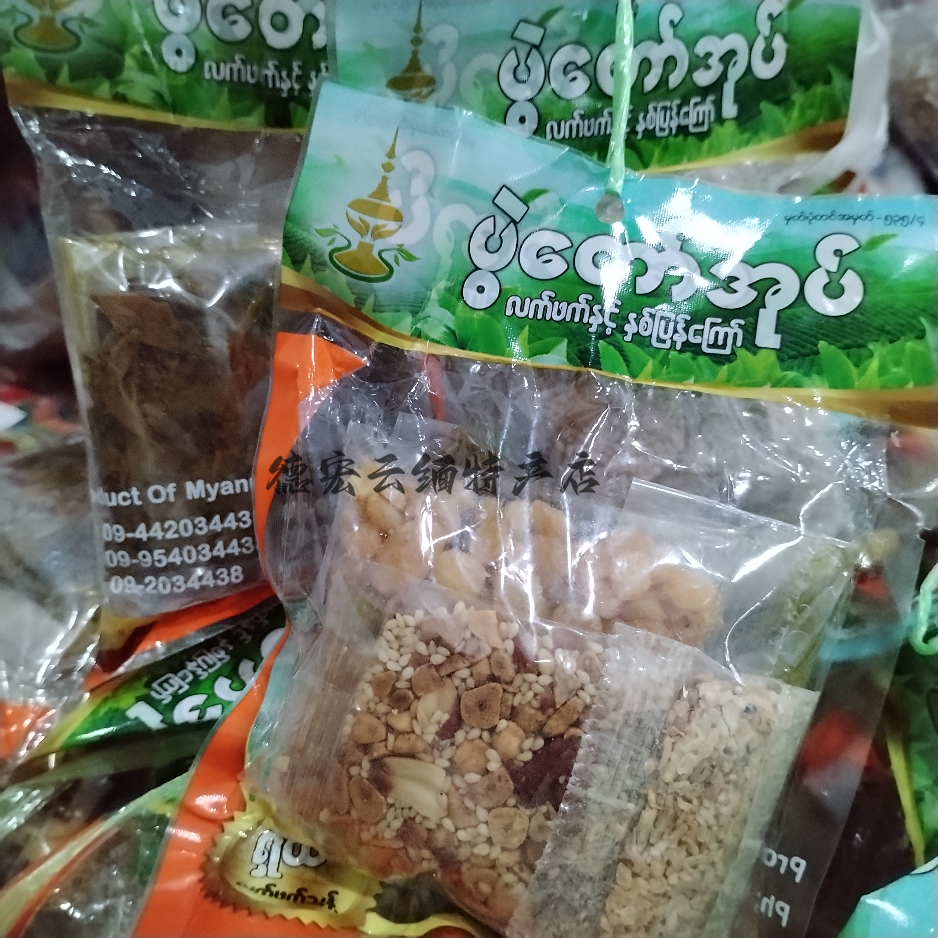 缅甸特产小吃老牌微酸辣香脆凉拌茶叶豆花生豆老缅豆组合配料