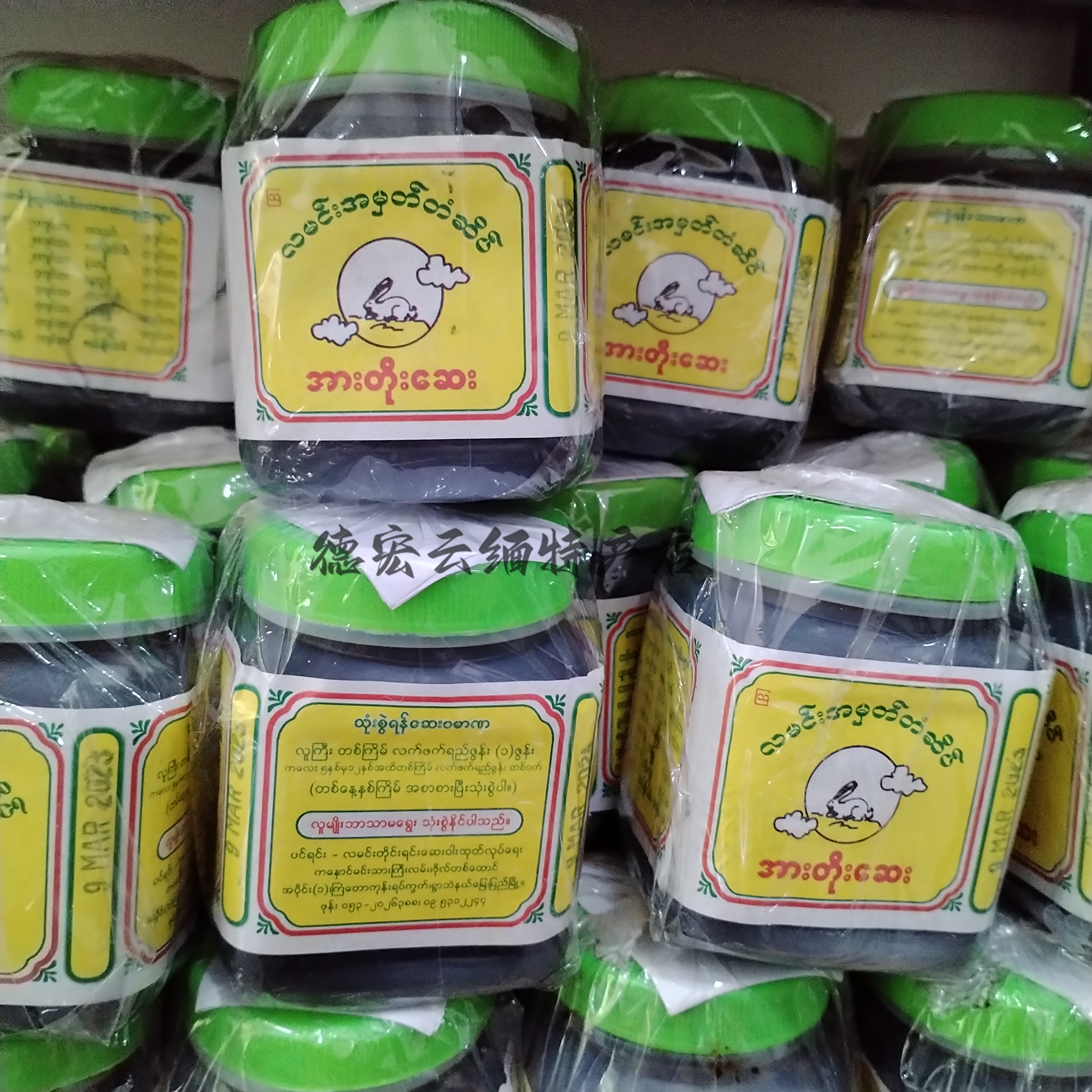 缅甸特产进口酸果子糖酸酸甜甜开胃解腻零食小吃酸果子味