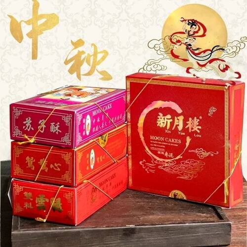缅甸聂记 新月楼月饼 云南瑞丽特产云腿 豆沙 苏子多口味礼盒装