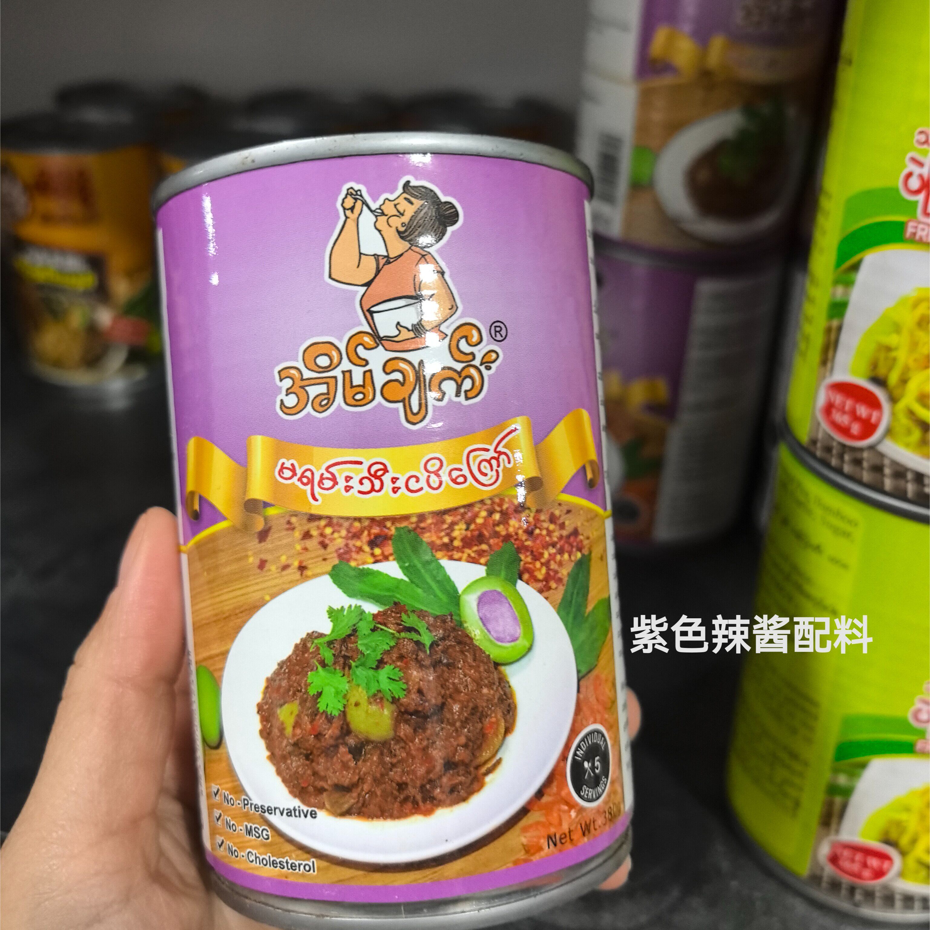 缅甸酱菜下饭菜马烟滴臭鱼酱罐酸果煮鱼酱酸虾酱缅甸菜