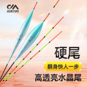 川泽浮漂官方透亮NS水晶尾鱼漂高灵敏醒目清晰抗风浪超清 2支