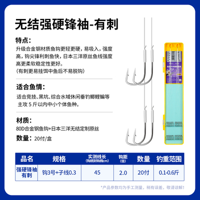 久岩无结强硬锋袖成品无结子线双钩竞技黑坑休闲鲫鱼袖钩钓鱼钩子
