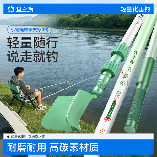 渔之源小蜻蜓高碳素炮台支架稳架大物鱼竿支架轻硬不塌腰便携支架