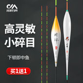 川泽小碎目轻口高灵敏鱼漂秋冬纳米醒目野钓风浪黑坑鲫鱼鲤鱼浮漂