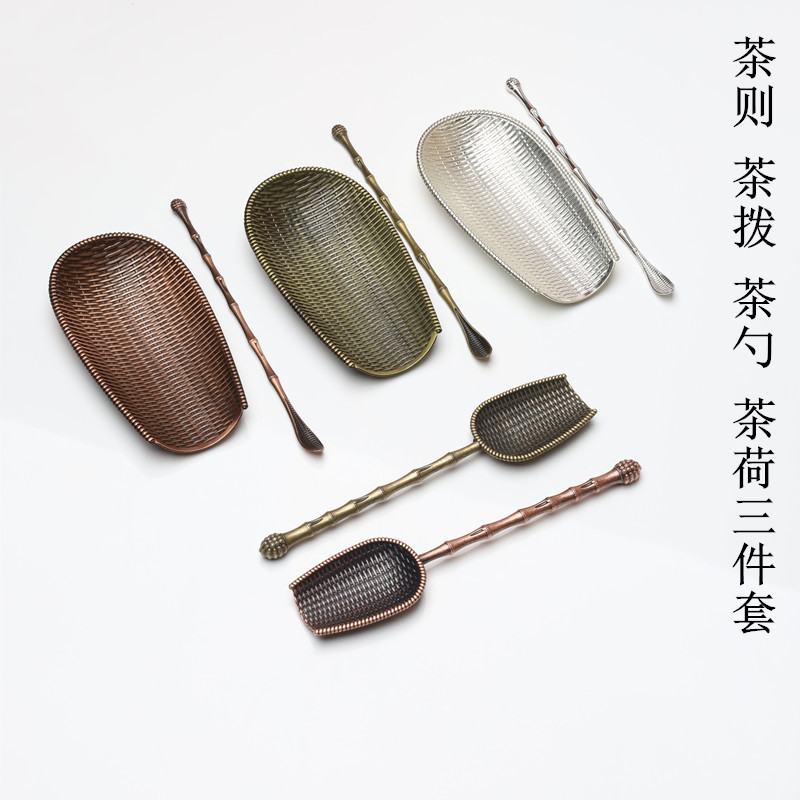 茶荷赏茶荷茶匙茶勺取茶勺茶则茶道配件编织茶则茶拨茶勺合金材质