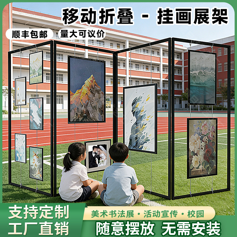 书画移动展板幼儿园展览活动美术字画摄影海报挂画展示架折叠屏风