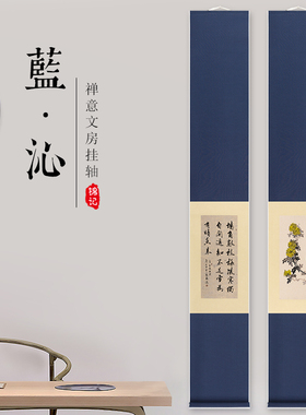 蓝沁 文人空间禅意空白宣纸挂轴复古中国风半生半熟西和土纸画轴茶室书房装饰书法创作小品挂画卷轴