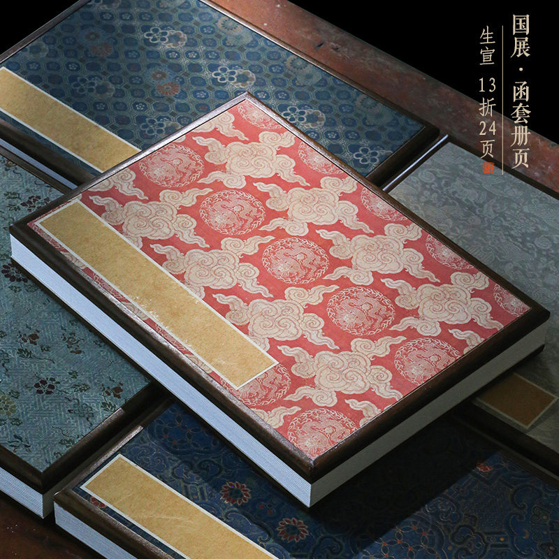 锦记大徽堂国展册页空白素白生宣纸册页本古风仿清宫锦盒加厚硬卡纸装裱山水国画书法专用作品纸定制