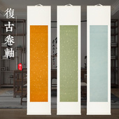 禅意书房茶室装 全绢装 裱空白挂轴宣纸毛笔书法作品专用纸洒金仿古四尺对开半生半熟蜡染中式 饰卷轴定制
