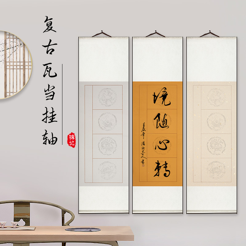 四言卷轴多款可选手工蜡染宣