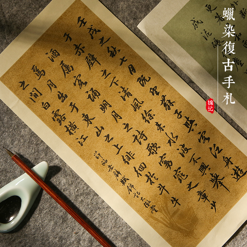 手工宣纸为坯 传统复古印刷 吸墨不洇墨