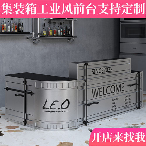 工业风铁艺收银台集装箱吧台转角