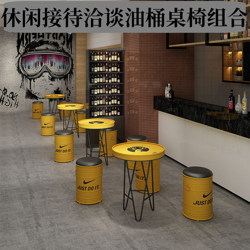 工业油桶酒吧桌椅组合复古奶茶